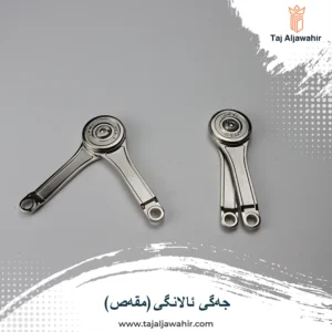 جەگی ئالەنگی
