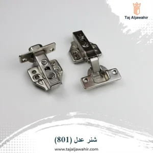 شنر عدل