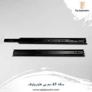 سکە ٤٥